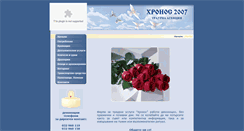 Desktop Screenshot of hronos-plovdiv.com